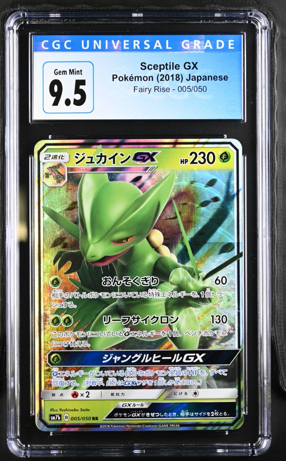 Pokemon 2018 Sceptile GX 005/050 RR Fairy Rise Japanese CGC 9.5 GEM MINT