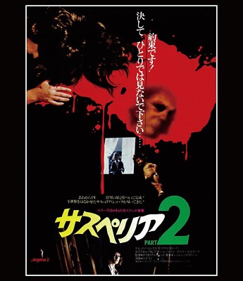 DEEP RED：4K Restoration 45th Anniversary of Japanese Release  Blu-ray
