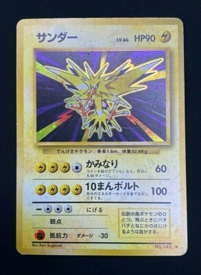 1996 Pokemon Japanese Zapdos (Holo) Base #145 Near Mint | eBay