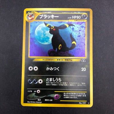 Umbreon Holo No.197 Neo 2 Discovery - Japanese Pokemon Card Umbreon Holo No.197 Neo 2 Discovery - Japanese Pokemon Card