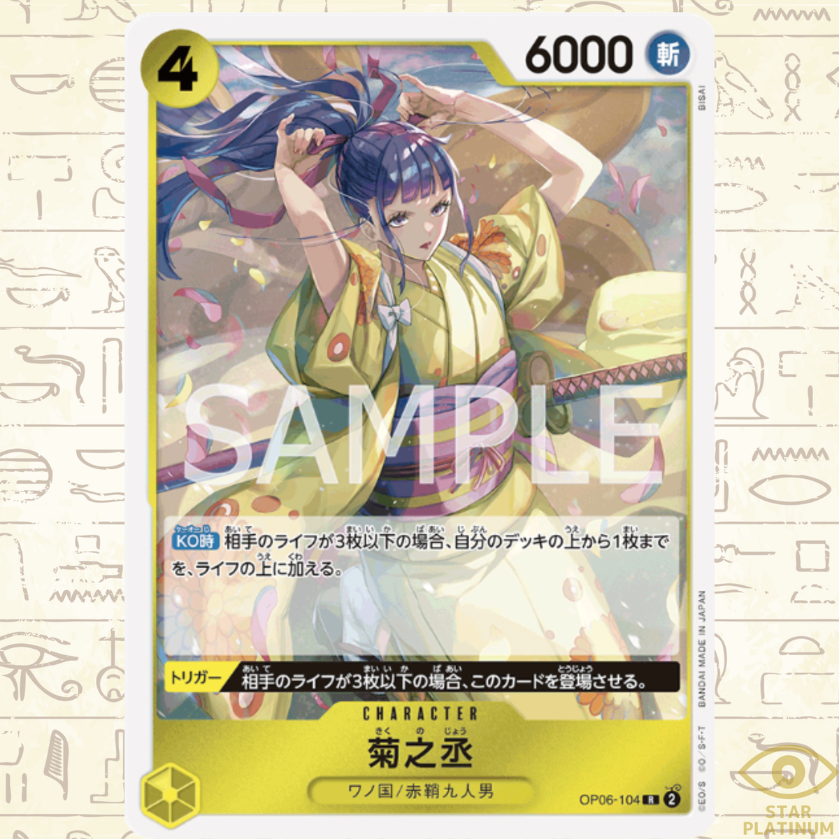 Kikunojo R OP06-104 Japanese ONE PIECE Card Game Wings of Captain