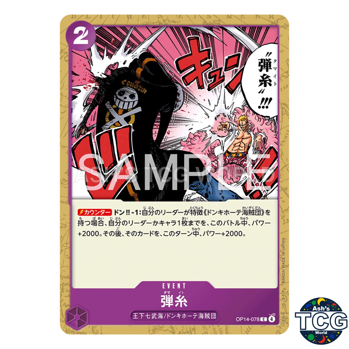 Bullet String C OP14-078 The Azure Sea's Seven One Piece Card Game Japanese