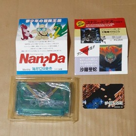 FC Famicom software Salamander Salamander box flyer, character card