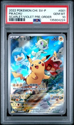 2022 POKEMON CHINESE SV PROMO SCARLET & VIOLET PRE-ORDER #001 PIKACHU PSA 10