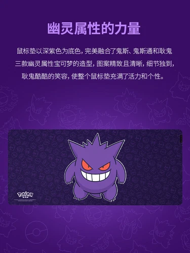Alfombrilla de ratón Razer x Pokémon Gengar Goliathus V3 alfombrilla de escritorio XXL - Imagen 3 de 5