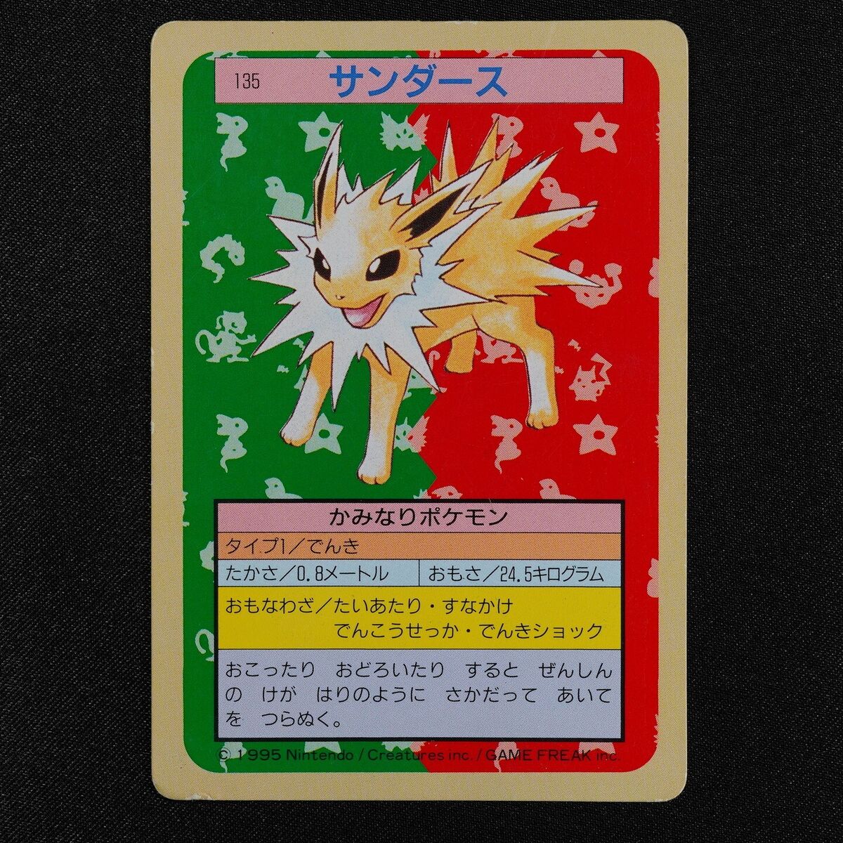 Pokemon Card Jolteon 135 Topsun Nintendo 1995 Green Back Pokemon Card Jolteon 135 Topsun Nintendo 1995 Green Back