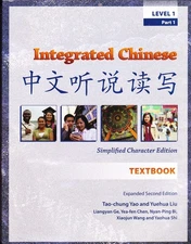 Integrated Chinese Level 1 Pt. 1, 2nd Ed. Textbook: Simplified Character Edi...