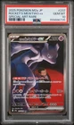 2025 POKEMON JAPANESE M2A-MEGA DREAM EX #237 TEAM ROCKET'S MEWTWO EX PSA 10