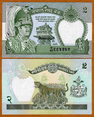 Nepali note ネパール札 2 rupee Nepal 2 Rupees 1995 Leopard & King Banknote World Paper