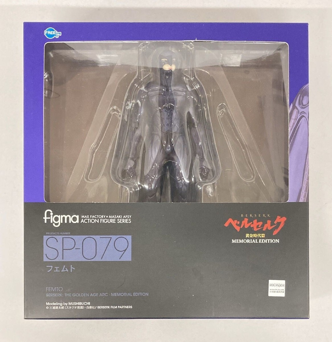 figma Femto SP-079 Berserk Golden Age Arc MEMORIAL EDITION Figure
