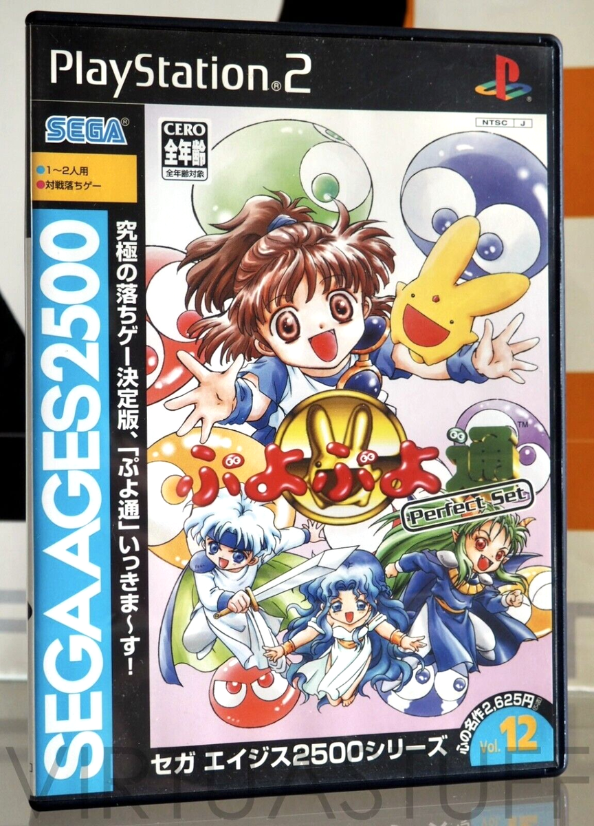 SEGA AGES 2500 SERIES VOL 12, PUYO PUYO PERFECT SET, PLAYSTATION