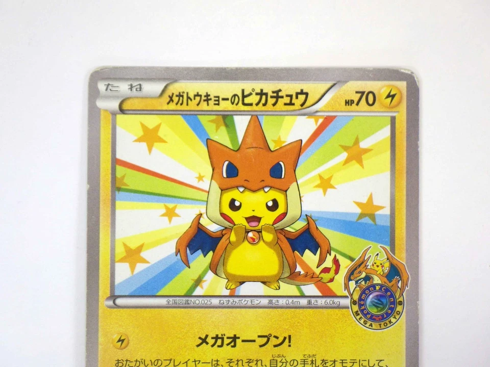 Mega Tokyo's Pikachu 098/XY-P Charizard Poncho Promo Japanese Pokemon Card TCG c - Image 2 of 4