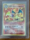 Charizard Pokemon Card Japanese No.006 Base Set 1996 Vintage Holo Rare