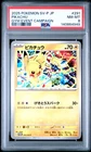 2025 POKEMON JAPANESE SV-P PROMO GYM EVENT CAMPAIGN #291 PIKACHU PSA 8