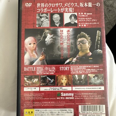 Seven Samurai 20XX PlayStation PS2 Japanese Import Complete US