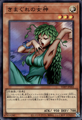 Göttin der Laune - Ultra Rare TDPP-JP002 - NM - YuGiOh