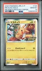 2020 POKEMON JPN S PROMO PIKAPIKA! PIKACHU! CAMPAIGN #124 PIKACHU-HOLO PSA 10