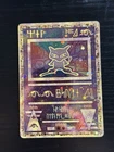 Pokémon TCG Ancient Mew Promo Holo Card Damaged