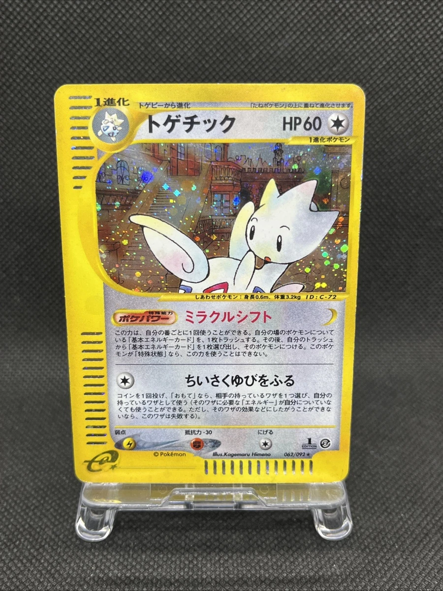 ポケカ eシリーズ トゲチック(キラ)地図にない街　062/092 Togetic 062/092 The Town on No Map for sale | eBay