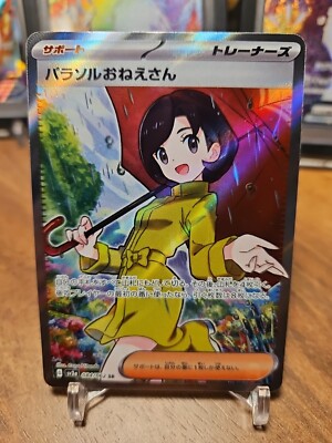 Parasol lady SR 084/062 SR sv3a Pokemon card Raging Surf Japanese - NM
