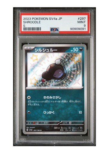 PSA 9 Mint Shroodle - 297/190 Shiny Treasure ex Japanese Pokemon TCG Baby Shiny 