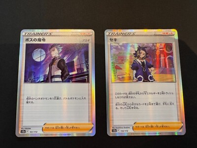 Gemischte Holo/Common Random Trainer Karten VSTAR Universum (Japanisch) Konvolut x30