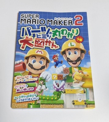 Super Mario Maker 2 The Ultimate Guide to Parts - Volume 2