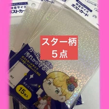 hologram sleeve star pattern postcard size 5 pcs #addff6