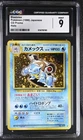 CGC 9 MINT Blastoise Cd Promo Holo 9 Japanese Pokemon Card