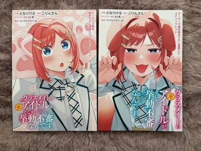 My classmate, a former idol, is acting suspiciously. Gamers benefits
