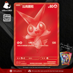 Chinese Victini | eBay