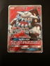 Pokemon Sun & Moon Full Art - Unified Minds 216/236 Heatran GX