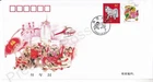 PRC CHINA FDC FIRST DAY COVER 2003 NEW YEAR 10,000 HORSES GREETINGS STAMP SET