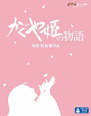 Isao Takahata The Tale of The Princess Kaguya hime no Monogatari Blu-ray NEU