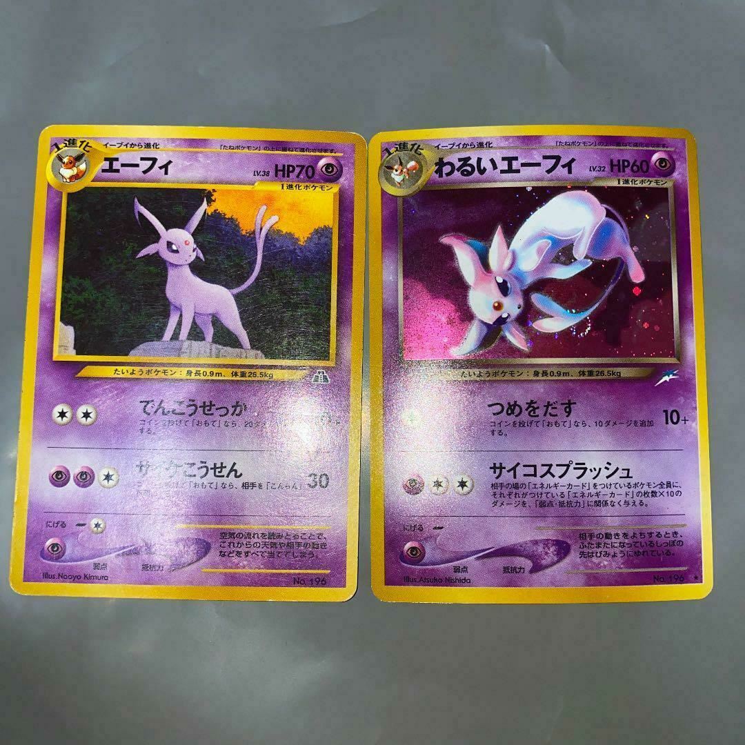 Pokemon Card Dark Espeon Set No.196 Eifie Nintendo Japanese