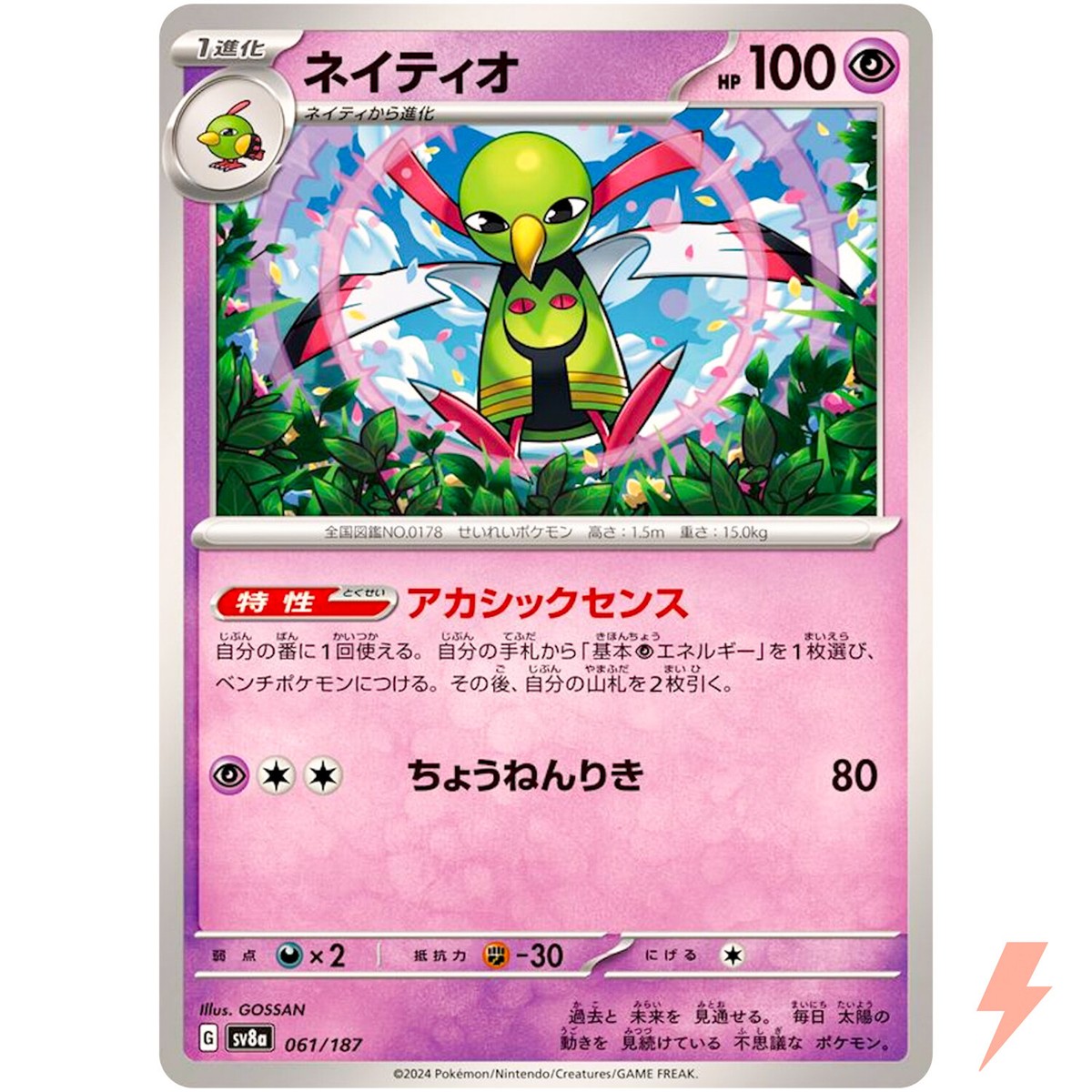 pokemon card xatu Vintage Uncommon If you attached Energy to a Pokémon in this way Xatu Cards | Dex -