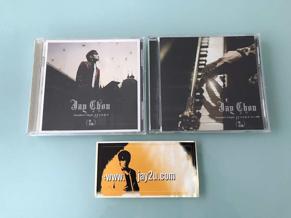 レア特典付】周杰倫 11月的蕭邦November's Chopin VCD付