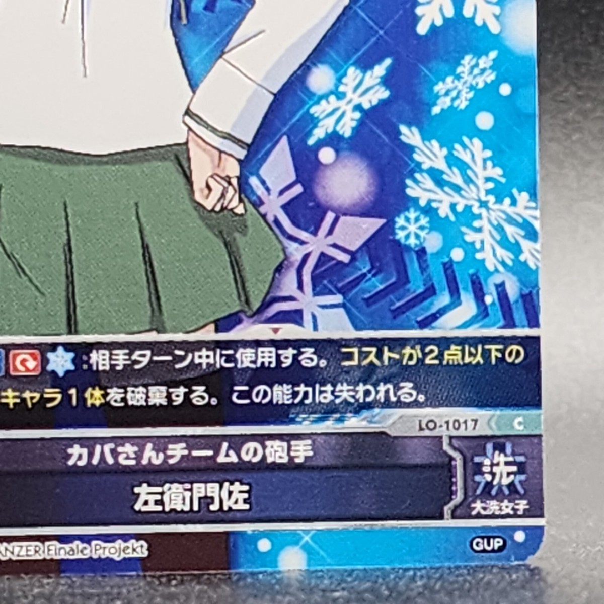 Saemonza Girls und Panzer Card TCG Japanese LYCEE OVERTURE