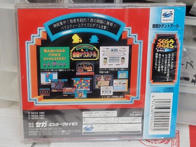 SEGA - ツンモページです。 Sega Saturn Sega Ages Puzzle Action Homewok is Tant-R Japan SS GS