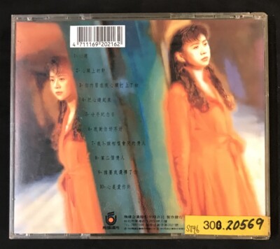 【新品】中國火 CD Chinese Import Music CDs for sale | eBay