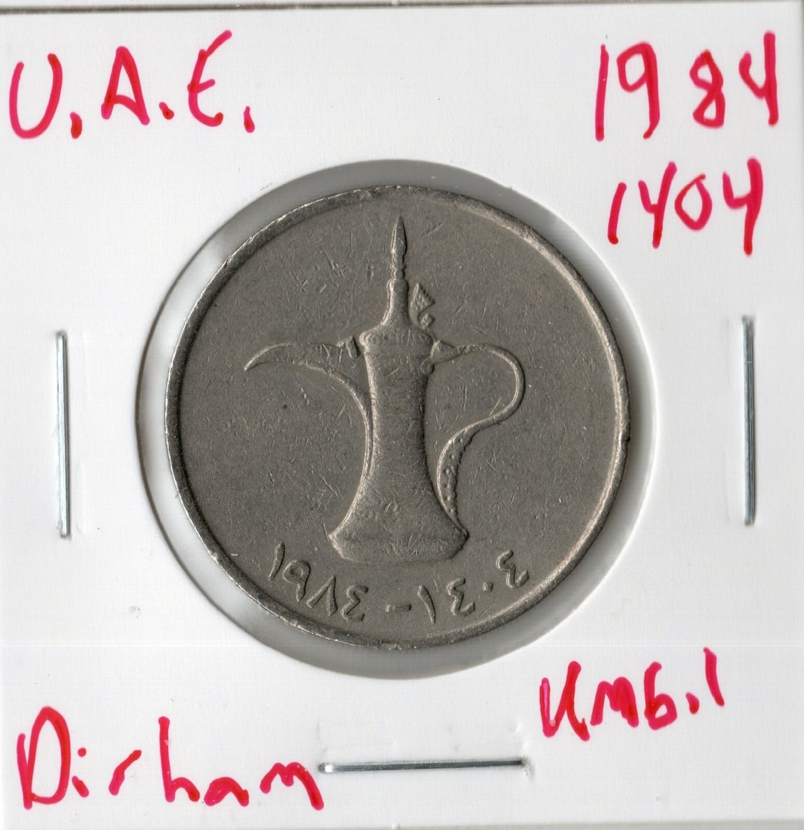 Coin United Arab Emirates 1 Dirham 1984 (AH 1404) KM6.1 | eBay