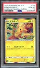 PSA 10 Pikachu 124/S-P PikaPika! Campaign Japanese Pokemon Card GEM MINT