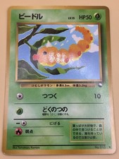 1998 Pokemon Weedle Japanese Vending Series 1 Blue Expansion Sheet Old Back
