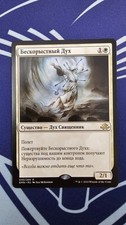 Selfless Spirit Eldritch Moon Regular Rare Russian  40