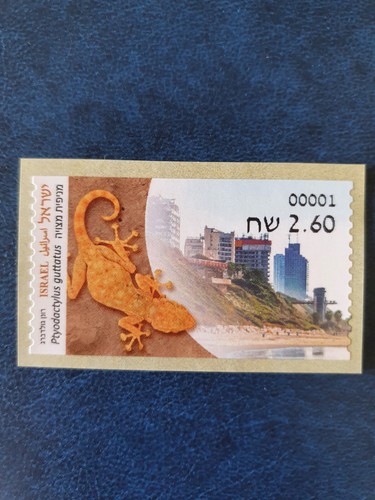 Israel 2022 Animals in Urban area series Fingered GECKO & HOOPOE ATM Label v.3 - Picture 4 of 4