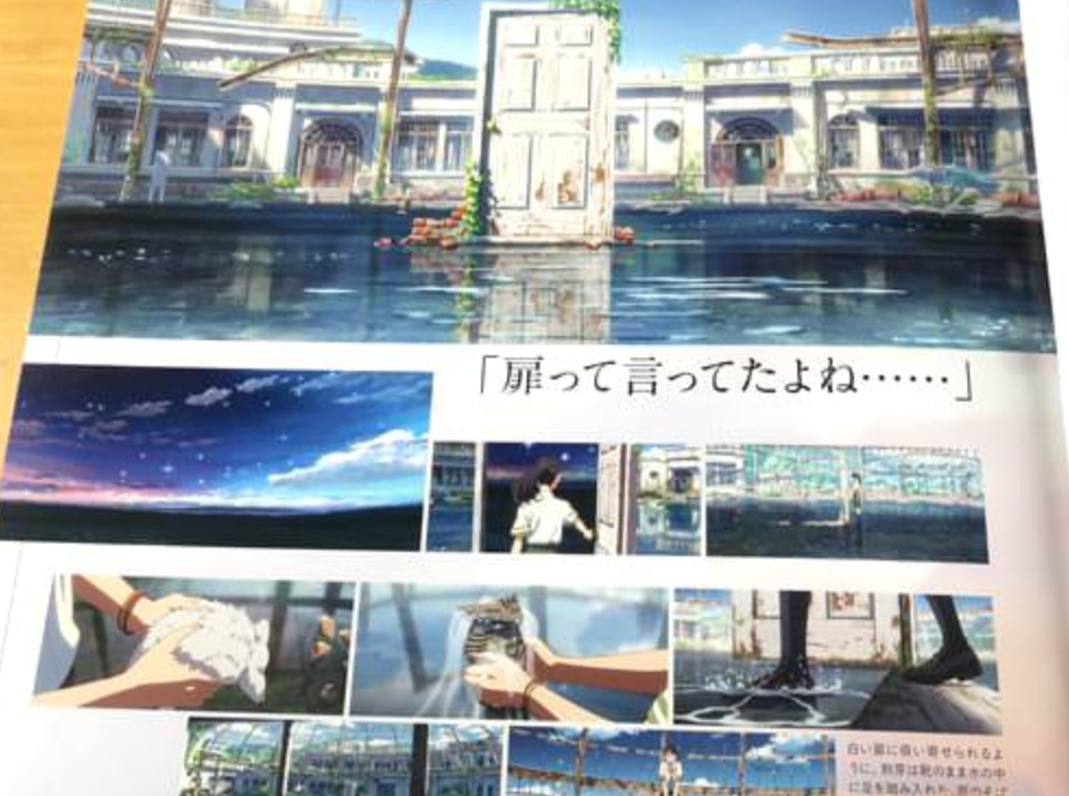 Suzume / Suzume no Tojimari, Makoto Shinkai, Guide  Ubuy Comoros