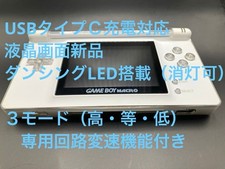 Console di ricarica Nintendo DS Lite Game Boy Macro IPS LCD USB-C solo corpo