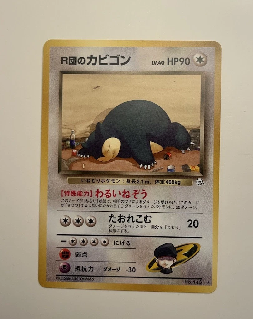 1999 Pokemon ROCKET'S SNORLAX #143 Gym 2: Challenge From The Darkness | Japanese