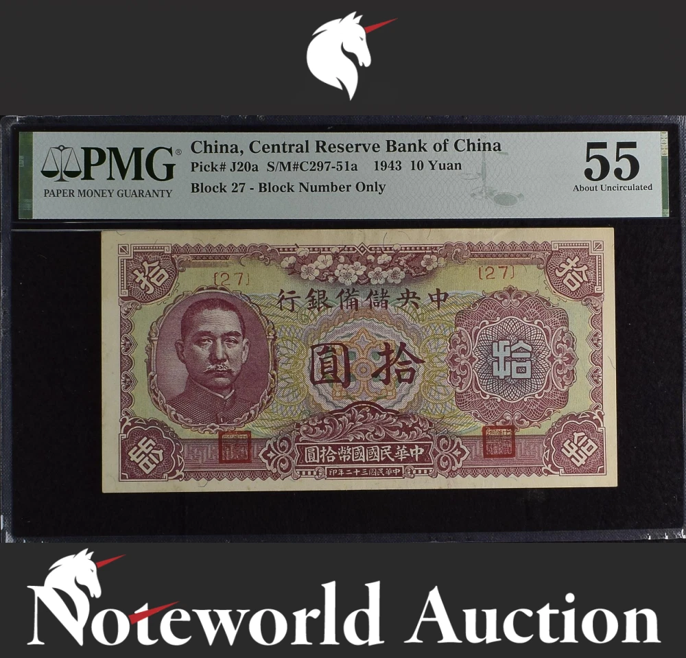 1943 年中国纸币| eBay