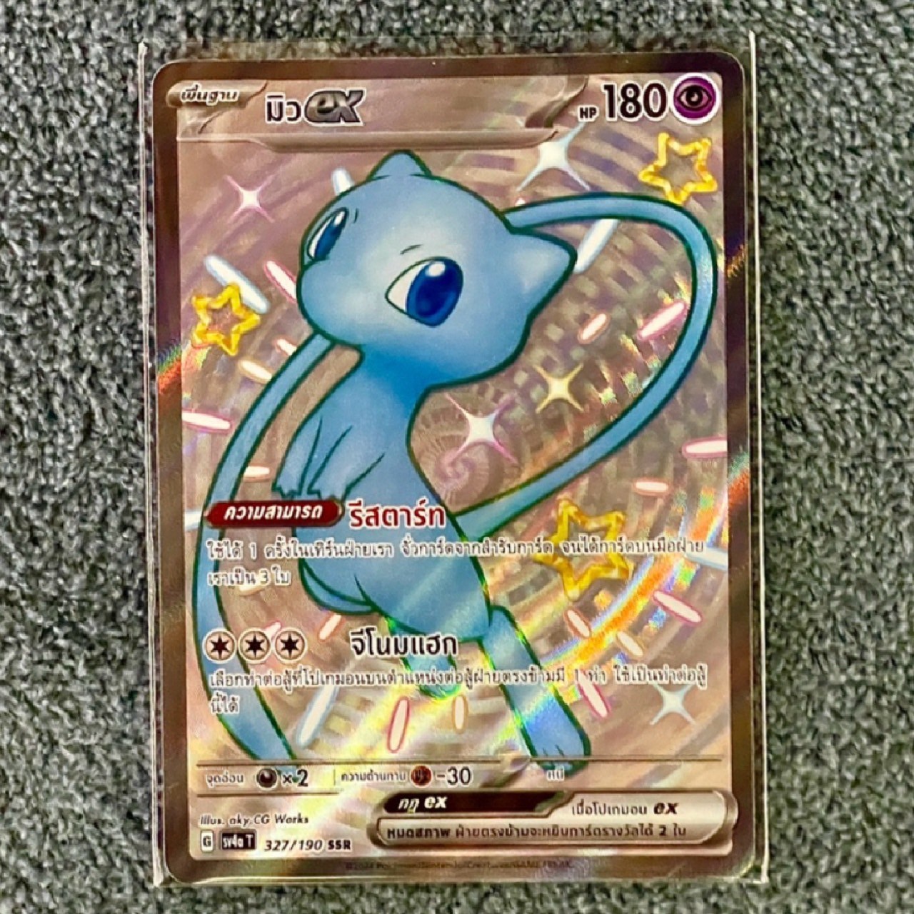 Mew ex 327/190 SSR - Shiny Treasure ex [sv4a T] Pokemon TCG THAI